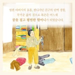 복순의 꿈은 배우였다 : 알라딘