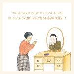 복순의 꿈은 배우였다 : 알라딘
