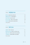 애터미 분당디엔에이(DNA)센터 | [중고] 애터미 DNA | 알라딘 [중고] 애터미 DNA