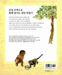 알라딘: [중고] 공정 무역, 행복한 카카오 농장 이야기 [중고] 공정 무역, 행복한 카카오 농장 이야기