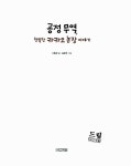 [중고] 공정 무역, 행복한 카카오 농장 이야기 | 신동경 글, 김은영 그림 | 알라딘 [중고] 공정 무역, 행복한 카카오 농장 이야기 | 신동경 글, 김은영... 