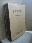 알라딘: [중고] 창녕군지명사 [중고] 창녕군지명사