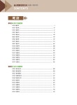 [중고] 2021 농산물품질관리사 1차+2차 기출문제집 : 알라딘