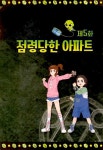 [중고] 신비아파트 고스트볼 더블X 수상한 의뢰 2 | 은하수미디어 편집부 | 알라딘 [중고] 신비아파트 고스트볼 더블X 수상한 의뢰 2... 