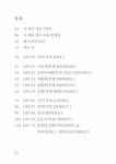 알라딘: [중고] 나를 껴안는 글쓰기 [중고] 나를 껴안는 글쓰기