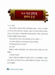알라딘: [중고] 안드로메다에서 찾아온 사회 개념 2 [중고] 안드로메다에서 찾아온 사회 개념 2