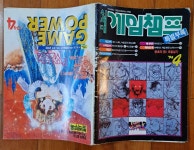 알라딘: [중고] 게임챔프 특별부록 PC 게임 완전 공략집 GAME POWER 1994년 4월호 상급 [중고] 게임챔프 특별부록 PC 게임 완전 공략집... 