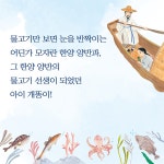 이 물고기 이름은 무엇인고? | 꿈꾸는 문학 12 | 김문주 | 알라딘 이 물고기 이름은 무엇인고? | 꿈꾸는 문학 12 | 김문주