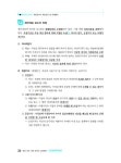 2021 이패스 재경관리사 핵심요약 및 문제풀이 | 원광진.박정근.박정국 | 알라딘 2021 이패스 재경관리사 핵심요약 및 문제풀이 | 원광진.... 