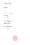 그대에게 드리는 시와 편지 | 오귀순 | 알라딘 그대에게 드리는 시와 편지 | 오귀순