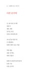 그대에게 드리는 시와 편지 : 알라딘