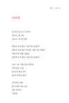 그대에게 드리는 시와 편지 | 오귀순 | 알라딘 그대에게 드리는 시와 편지 | 오귀순