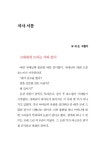 그대에게 드리는 시와 편지 : 알라딘