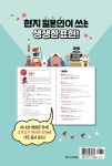 일본인만 아는 찐 일본어 회화 표현 | 핫크리스탈 | 알라딘 일본인만 아는 찐 일본어 회화 표현 | 핫크리스탈
