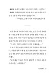 알라딘: 미리보기 - [큰글자책] 시선으로부터,