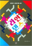 알라딘: 라인댄스 라인댄스