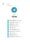 30일 역전의 경제학 | 오영수 | 알라딘 30일 역전의 경제학 | 오영수