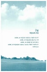[중고] 지구촌교회의 목장 이야기 | 알라딘 [중고] 지구촌교회의 목장 이야기