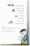 다린과 쇼린 | 어린이문학방 8 | 장톈이 | 알라딘 다린과 쇼린 | 어린이문학방 8 | 장톈이
