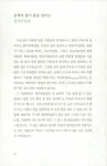 알라딘: [중고] 내 마음의 들꽃 산책 [중고] 내 마음의 들꽃 산책