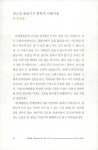 알라딘: [중고] 내 마음의 들꽃 산책 [중고] 내 마음의 들꽃 산책