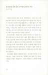 알라딘: [중고] 내 마음의 들꽃 산책 [중고] 내 마음의 들꽃 산책