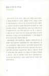 알라딘: [중고] 내 마음의 들꽃 산책 [중고] 내 마음의 들꽃 산책