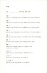 알라딘: [중고] 내 마음의 들꽃 산책 [중고] 내 마음의 들꽃 산책