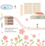 알라딘: 아이 세상 아이 세상
