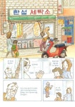 모두 모두 안녕하세요! : 알라딘