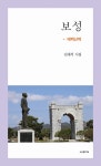 알라딘: 보성 보성