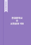 2021 군무원 정보직 필승 봉투모의고사 (국어ㆍ국가정보학ㆍ정보사회론ㆍ심리학) | SD 군무원시험연구소 | 알라딘 2021 군무원 정보직 필승... 