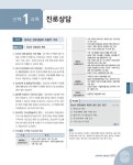 [중고] 2021 Win-Q 청소년상담사 2급 : 알라딘