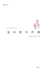 길모퉁이 카페 : 알라딘