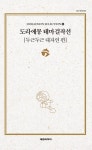 알라딘: [중고] 도라에몽 테마걸작선 4 [중고] 도라에몽 테마걸작선 4