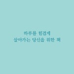 생각의 36.5도 : 알라딘