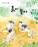 [중고] 흙이 좋아 : 알라딘