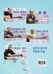 알라딘: 낭만의 통기타 박통세 곡집 (스프링) 낭만의 통기타 박통세 곡집 (스프링)