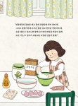 할머니와 봄의 정원 : 알라딘
