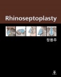 Rhinoseptoplasty (한글판) | 장용주 | 알라딘 Rhinoseptoplasty (한글판) | 장용주
