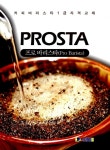 알라딘: [중고] 커피 바리스타 1급 자격교재 PROSTA (Pro Barista) [중고] 커피 바리스타 1급 자격교재 PROSTA (Pro Barista)