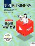 알라딘: 한경비즈니스 1328호 : 2021.05.16 한경비즈니스 1328호 : 2021.05.16