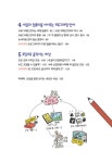 코딩하기 전 코딩책 : 알라딘