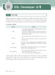 2021 이기적 SQL 개발자 이론서 + 기출문제 : 알라딘