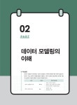 2021 이기적 SQL 개발자 이론서 + 기출문제 : 알라딘