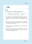 알라딘: [중고] 2021 서비스경영자격 SMAT Module C 서비스 운영전략 [중고] 2021 서비스경영자격 SMAT Module C 서비스 운영전략