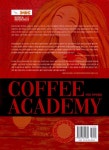 알라딘: 커피 아카데미 커피 아카데미