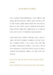알라딘: 미리보기 - 더 보스