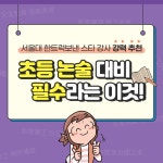 [중고] 인성 쑥쑥 한자 쑥쑥 초등 사자소학 | 송재환 | 알라딘 [중고] 인성 쑥쑥 한자 쑥쑥 초등 사자소학 | 송재환