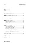 알라딘: 한국의 마을 천제 한국의 마을 천제